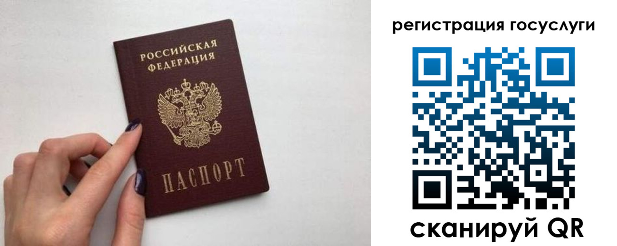 временная регистрация гарантия в Черногорске