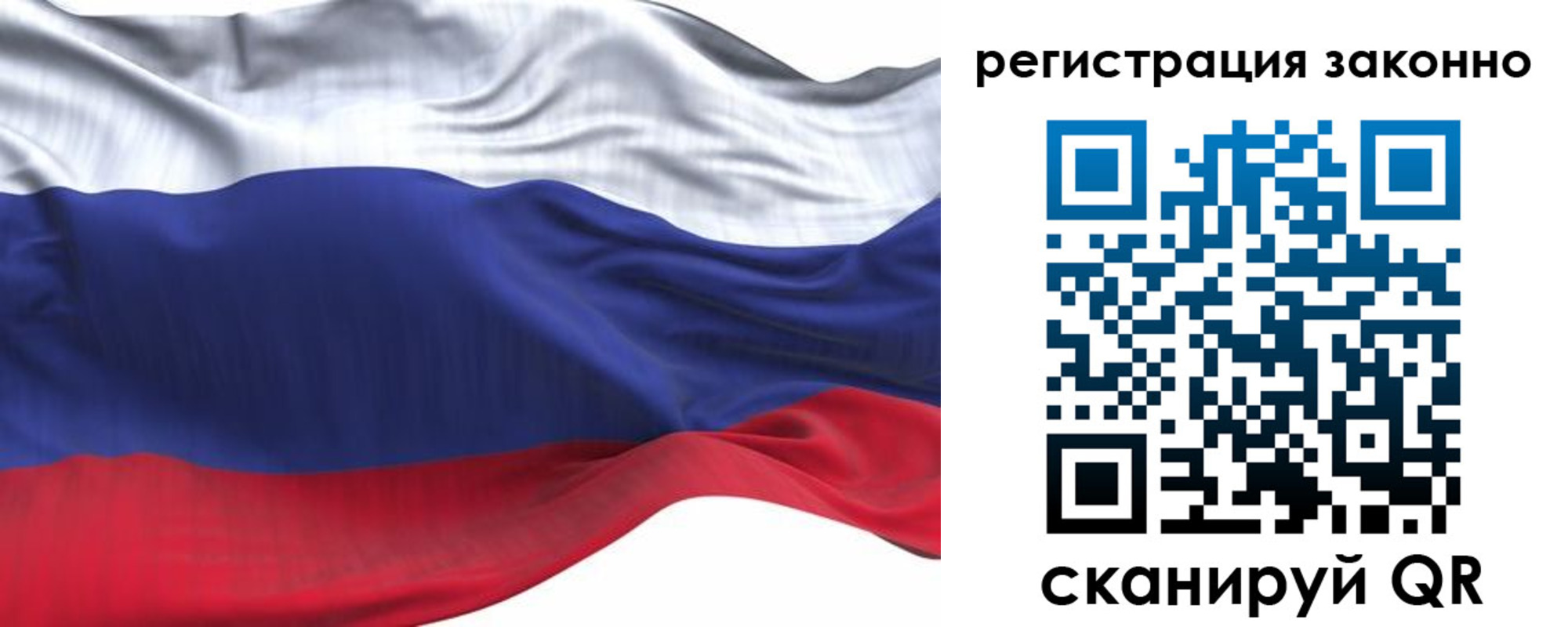 временная регистрация для всех в Черногорске