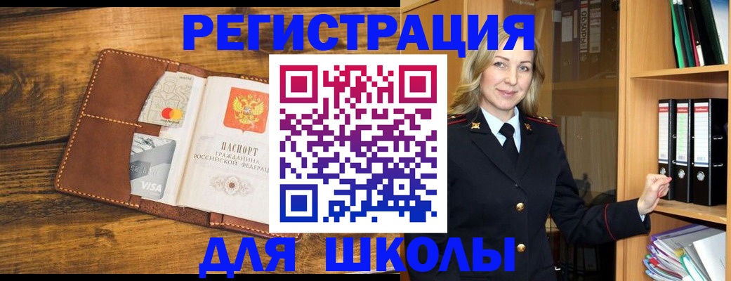временная регистрация гарантия в Черногорске